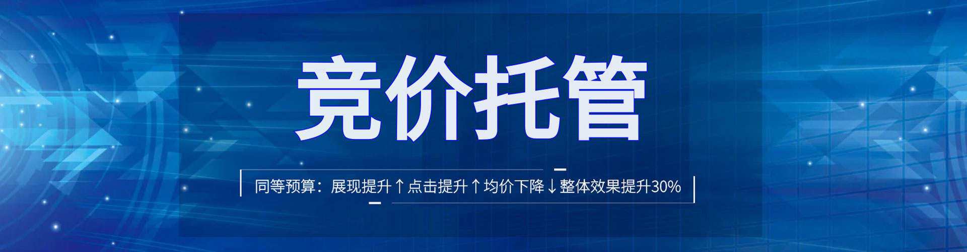 阳谷sem服务